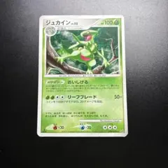 ポケカ ジュカイン LV.52 DPBP#304 ☆ 1ED 夜明けの疾走 | Mercari