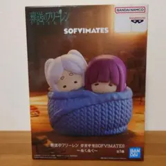 葬送のフリーレン SOFVIMATES ぬくぬく フィギュア - メルカリ