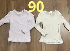 リブ編み長袖カットソー 2枚　女の子　秋冬　薄紫　アイボリー