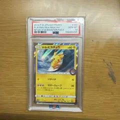 【PSA10】ヒノアラシ 029プロモ　マクドナルドオリジナル 2005年 PSA10】ヒノアラシ 029プロモ マクドナルドオリジナル 2005年 - メルカリ