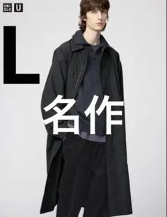 UNIQLO U ステンカラーコート ブラック 2025AW Lサイズ