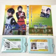 ブルーロック 舞台 ブルステ エピ凪 GIGOカフェ 推し アクキー 潔