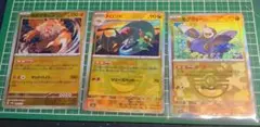 ポケモンカード ガチグマ ドロンチ モグリュー 3枚セット