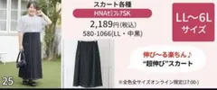 しまむら hina セミフレアスカート ブラック 3L