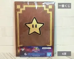 一番くじ「ザ・スーパーマリオギャラクシー・ムービー」／G賞