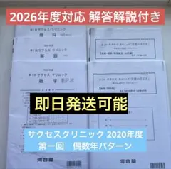 2026年最新】サクセスクリニック 2024の人気アイテム - メルカリ