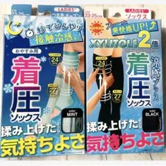 着圧ソックス 着圧靴下 ふくらはぎサポーター むくみ解消 浮腫取り 昼夜 2足組