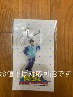 関ジュ夢の関西アイランド2020 アクリルキーホルダー 大橋和也