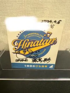 2025年最新】藤嶌果歩 直筆の人気アイテム - メルカリ