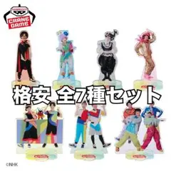 おかあさんといっしょ ナムコ限定 アクリルスタンド 全7種セット