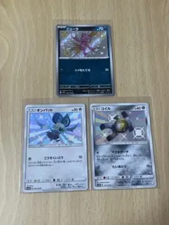 ポケカ　ニューラ　オンバット　コイル　色違い