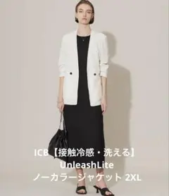 ICB【接触冷感・洗える】 UnleashLite ノーカラー ジャケット 白のサムネイル
