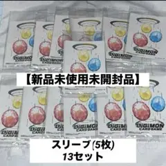 新品未開封 デジモンカードスリーブ【まとめ売り個別可能】