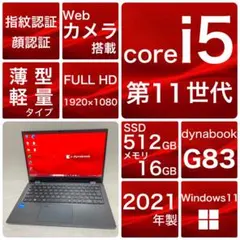dynabook G83/FR ★16G★SSD512G★Office[237] Dynabook releases new 13.3-inch G-series ultrabooks