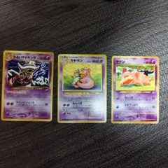 ポケモンカード 旧裏 ヤドン ヤドラン わるいヤドキング