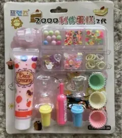 ホイップデコ ホイップデコクリーム　デコパーツ ハンドメイド　セット　工作