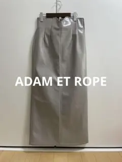 新品未使用 ADAM ET ROPE ラミネートハイウエストスカート 36