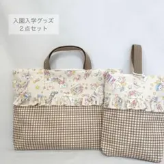 入園入学グッズ2点セット　ユニコーン柄