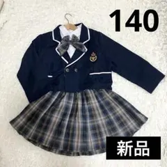 ラスト1点【未使用】 制服 女子 セットアップ アイドル 入学 卒業 140 紺