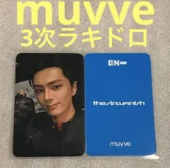 ENHYPEN SIN VANISH muvve3 ラキドロ ジェイ