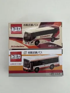 トミカ 名阪近鉄バス 日野セレガ いすゞエルガ 2台セットのサムネイル