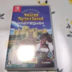 ワールドネバーランド エルネア王国の日々