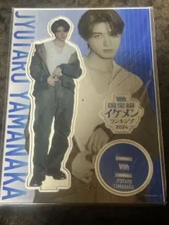 M!LK 山中柔太朗 vivi くじ BIGアクリルスタンド