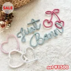 セット販売　justborn ウールレター