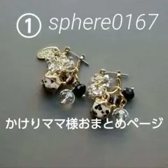 天然石ダルメシアンジャスパー×オニキスピアスG ハンドメイドピアス