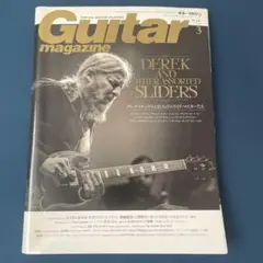 ギター・マガジン 2016年3月号 デレク・トラックス