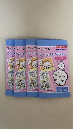 未開封‼️ ちいかわ シールコレクション 4パックセット