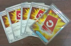 【最安】スペシャルレッドカードセット