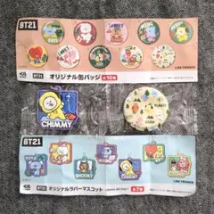 新品　非売品　BT21 缶バッチ　ラバーマスコット　キ−ホルダ−