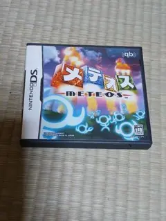 DS　メテオス