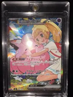 2026年最新】リーリエ ピッピ sarの人気アイテム - メルカリ