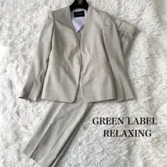 【美品】 green label relaxing カチリラ パンツスーツ 36 green label relaxing スラックス パンツ カチリラ テーパード