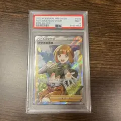 2026年最新】ナタネの活気 sr psa10の人気アイテム - メルカリ