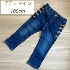 【美品】プティマイン デニムパンツ 100cm リボン付き
