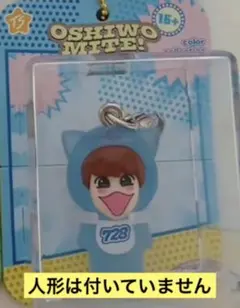 推しを入れちゃお！パッケージケース　マスコット　2個セット　ブルー&パープル