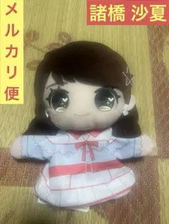 【新品未使用】 ＝LOVE ぬいぐるみ パペット 諸橋沙夏