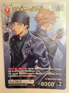 名探偵コナン カードゲーム 新たなる謎 MR赤井秀一＆沖矢昴