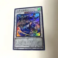 遊戯王 三英の相剣師 1枚 vジャンプ - メルカリ