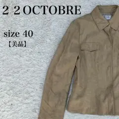 22 OCTOBRE スエード調ジャケット 美品 ベージュ サイズ40 上品のサムネイル