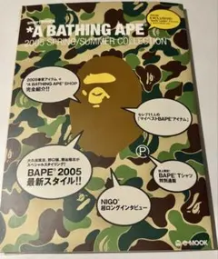 A BATHING APE 2005 SPRING/SUMMER ムック本