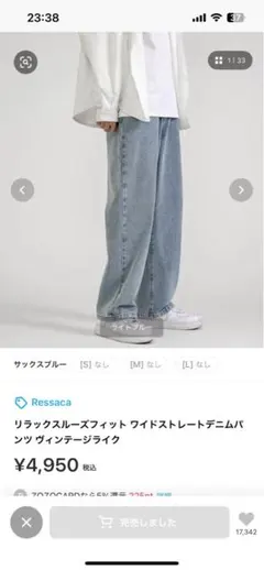 デニム ジーンズ