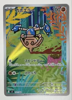 カポエラー AR スタートデッキ100