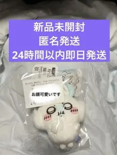 モモンガだらけくじE賞　もぐもぐ