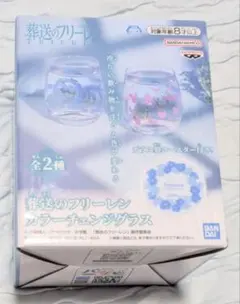 葬送のフリーレン　カラーチェンジグラス　Bのサムネイル