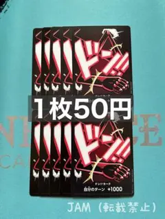 ドンカード　スネイクマン　ギア4　10枚セット　PRB：ワンピースカードゲーム