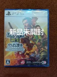 信長の野望 新生 COMPLETE EDITION ps5ソフト